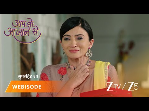 Aap Ke Aa Jane Se | Kaunsa dukh sata raha hai Vedika ko?