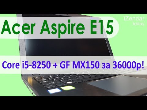 (RUSSIAN) Распаковываем Acer Aspire E15: заокеанский эксклюзив