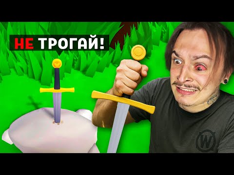 КАК ТАКАЯ ГЛУПАЯ ИГРА СМОГЛА... ТРАВМИРОВАТЬ МЕНЯ.