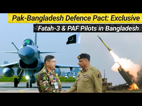Pak-Bangladesh Defence Pact: Exclusive | Fatah-3 & PAF Pilots in Bangladesh? | India in Panic