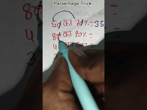parsentage Trick #short #maths #of #parsentage #tricks #trending #shorts