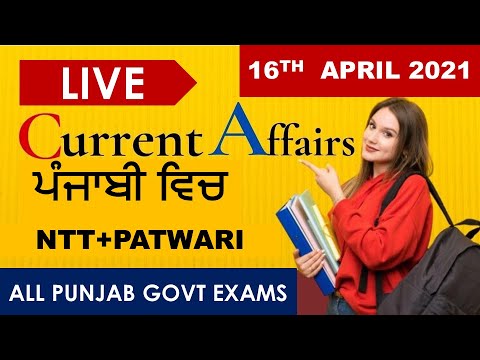 CURRENT AFFAIRS LIVE 🔴6:00 AM 16TH APRIL #PUNJAB_EXAMS_GK || FOR-PPSC-PSSSB-PSEB-PUDA2021