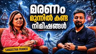 ചാവ് കടലിൽ ഒളിഞ്ഞിരിക്കുന്ന അപകടങ്ങൾ | Sangeetha Franco | Podcasta