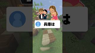47都道府県が婚活したらボッチは何県？#都道府県 #あるある #日本