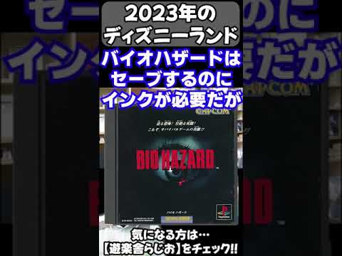 ディズニーランドは戦士の集い　～自動販売機編②～　#shorts