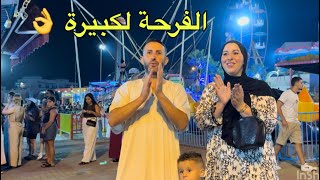 سمحت فوليداتي ومشيت نالريف 😇وها أنا كنخلص الحق 