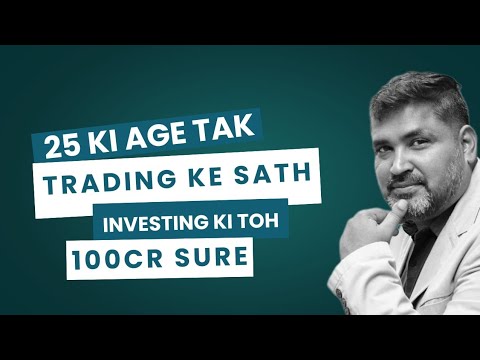 What will stop you from 100 cr portfolio |Investing | swing trading