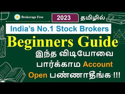 Zerodha Beginners Guide இந்த விடியோவை பார்க்காம Account Open பண்ணாதீங்க !!! | Dec-2022