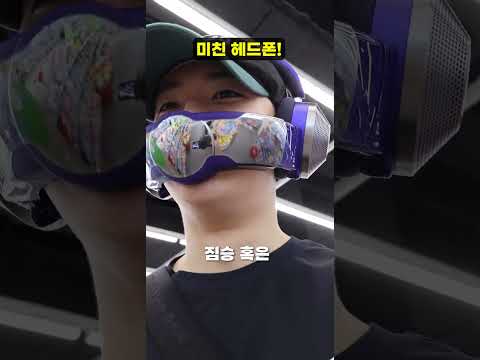 다이슨의 미쳐버린 헤드셋 마스크가 현재 화제인 이유.