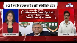 BCCI का PCB पर पलटवार, पाकिस्तान के बारे में उठाएंगे दो और सख्त कदम