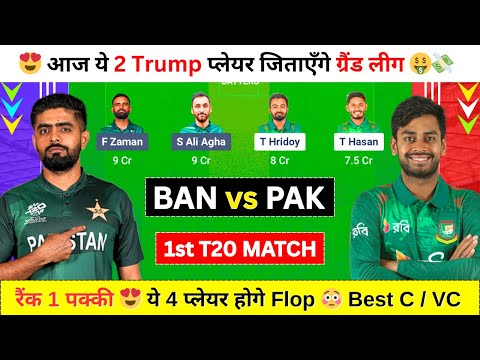 BAN vs PAK 1st T20 Match Dream11 Prediction | Pitch Report + Playing 11 | Fantasy Tips |