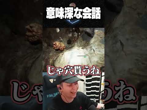 意味深な会話【ヘンディー/トナカイト/Kamito/ゆきお/白波らむね/夢野あかり/Keep Digging】
