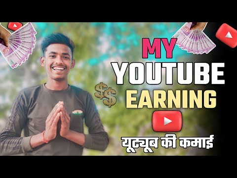 MY YOUTUBE EARNING 😲 || TOTAL ESTIMATED REVENUE🤯