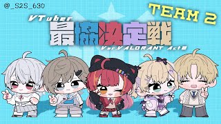 【Valorant】　スクリムDAY2！今日の対戦相手はツルギチーム【ぶいすぽ / 猫汰つな】