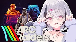 【ARC Raiders】完全初見！今話題沸騰FPS！人の悲鳴は蜜の味【空澄セナ/ぶいすぽっ！】