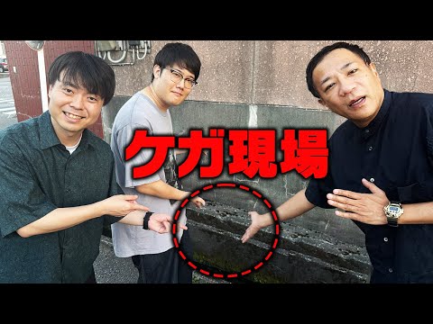 半年前、ケガをした現場に行ってきました…