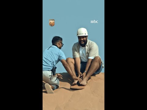 تزلج على الرمل