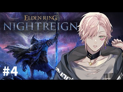 #4【ELDEN RING NIGHTREIGN】完全ソロor誰かいたら誰かと！【律可/ホロスターズ 】※ネタばれ注意