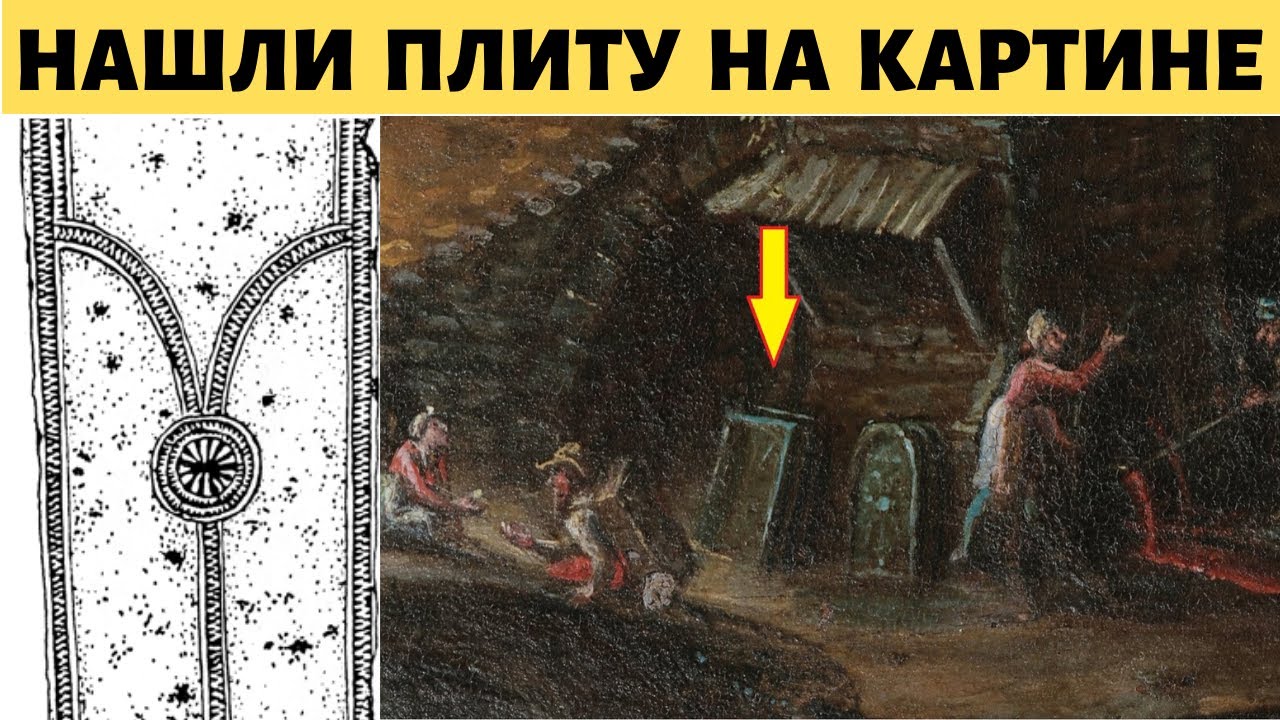 Что означают плиты с вилочковым крестом? Ответ нашелся в неожиданном месте