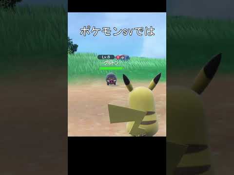 ポケモン　技　かみなり　比較　#ポケモン #ポケモンsv #ポケモン剣盾 #ピカチュウ