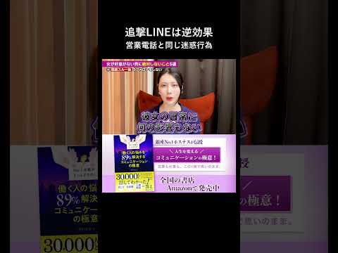 既読スルーされた時の追撃LINEが絶対にNGな理由