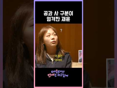 짝사랑하는 상대에게도 가차없는 시간엄수 ° 모태솔로지만 연애는 하고 싶어