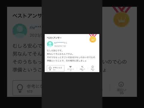 【ヤフー知恵袋】母親「息子の部屋に〇〇がありました...」→まさかのモノが部屋にあって大爆笑ｗｗｗ【あるある】 #shorts