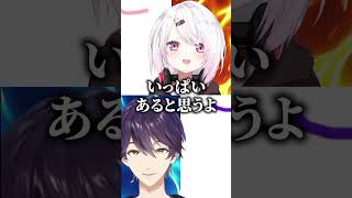 秋の大運動会でさくゆい対決を企む剣持＃にじさんじ＃剣持刀也＃椎名唯華