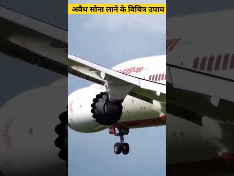 इन्हें 21 तोपों की सलामी दी जानी चाहिए - By know the world | #shorts