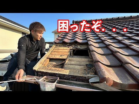 【大工の屋根リフォーム】垂木細すぎー！地震に弱い瓦屋根を軽量化したが、まさかの雨漏り。。。