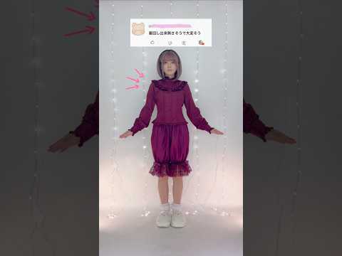ロリィタは着回しできない？ボルドーブラウス着回し4コーデ