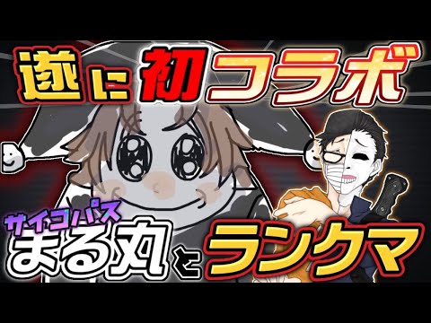 【第五人格】ついにあのサイコパスまる〇とランクマ行くことになりました【identityV】【アイデンティティ】【しょうぐん】