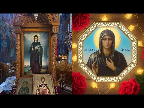 Песма Светој Петки - Pesma Svetoj Petki