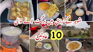10 Powerful Habits Of A Wife That Bring Barakah To Their Husband’s Rizq|Tarab Khan Vlogs