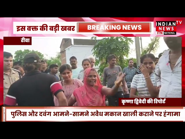 पुलिस और दबंग आमने-सामने! अवैध मकान खाली कराने पर हुआ हंगामा | Indian Tv News Viral

#bollywood #bollywoodactor #bollywoodcelebrity #bollywoodfashion #bollywoodnews #entertainmentnews #indiancinema #indianentertainment #itnfilmy #bollywoodstyle