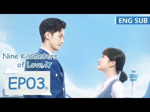 ENG SUB《九千米爱情 Nine Kilometers of Love》EP03——主演：王以纶，李婷婷 | 腾讯视频-青春剧场