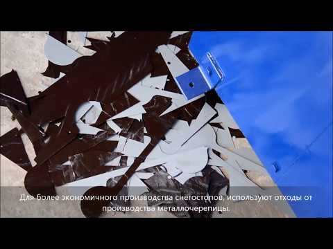 Оборудование для производства снегозадержателей (Польша)