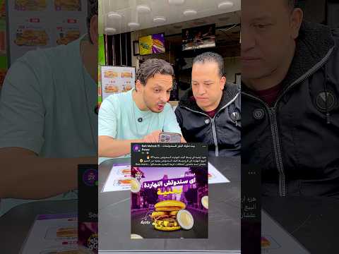 طلبنا المنيو كله ب خمسة جنيه بس !!🧐