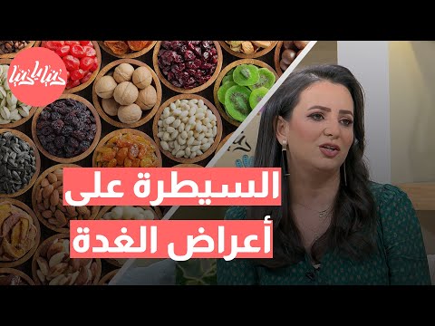 الغذاء وأسلوب الحياة: أسرار السيطرة على أعراض قصور الغدة الدرقية! 🥗💊