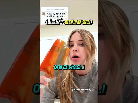 미국 유명 <strong>간식</strong> 아이스크림 젤먹