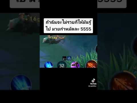 เละหมายถึงฝั่นตนเอง5555rovrovthailandยอน