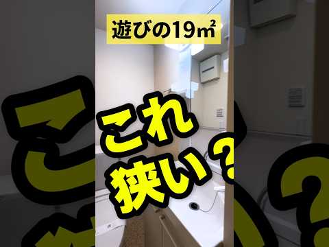 【大田区】家賃8万円台で住める　自然とデザインに囲まれるQOL爆上がり物件