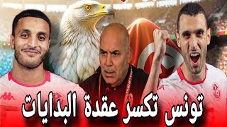 تونس تفوز على أوغندا 3-1 🇹🇳🔥 بداية قوية للنسور في كأس أمم إفريقيا 2025