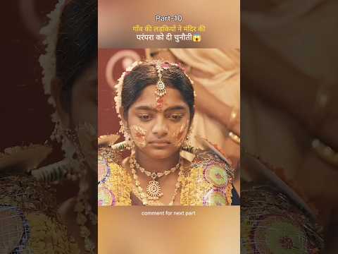 Village Girls Challenge Temple Tradition 😱। Part-10। #shortvideo