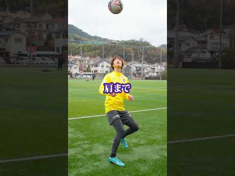 【これできる？】#サンフレッチェ広島レジーナ  #森宙舞 選手の激ムズリフティングに  #藤田七海 選手が挑戦🔥 #weリーグクラシエカップ　#weリーグ #女子サッカー　#soccer