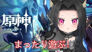 [原神]まったり冒険！今日はナドクライでの魔人任務とか進めてく！＃31[宵露ソラ]