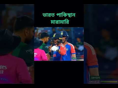 Pakistan revenge  💥 #viral #short #cricket #indvspak