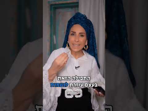 הקשר בין חודש ניסן לגלגולי נשמות