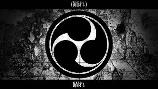 【MARETU style】ヨイ！ヨイ！ヨイ！！！！【cover】