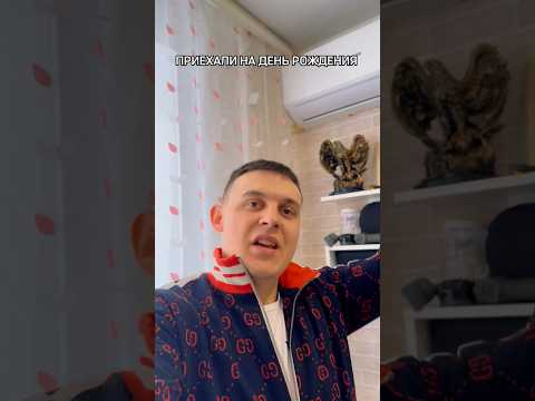 ДЕНЬ РОЖДЕНИЕ БРАТИШКИ ( ВАДИК КАК ОБЫЧНО ….)